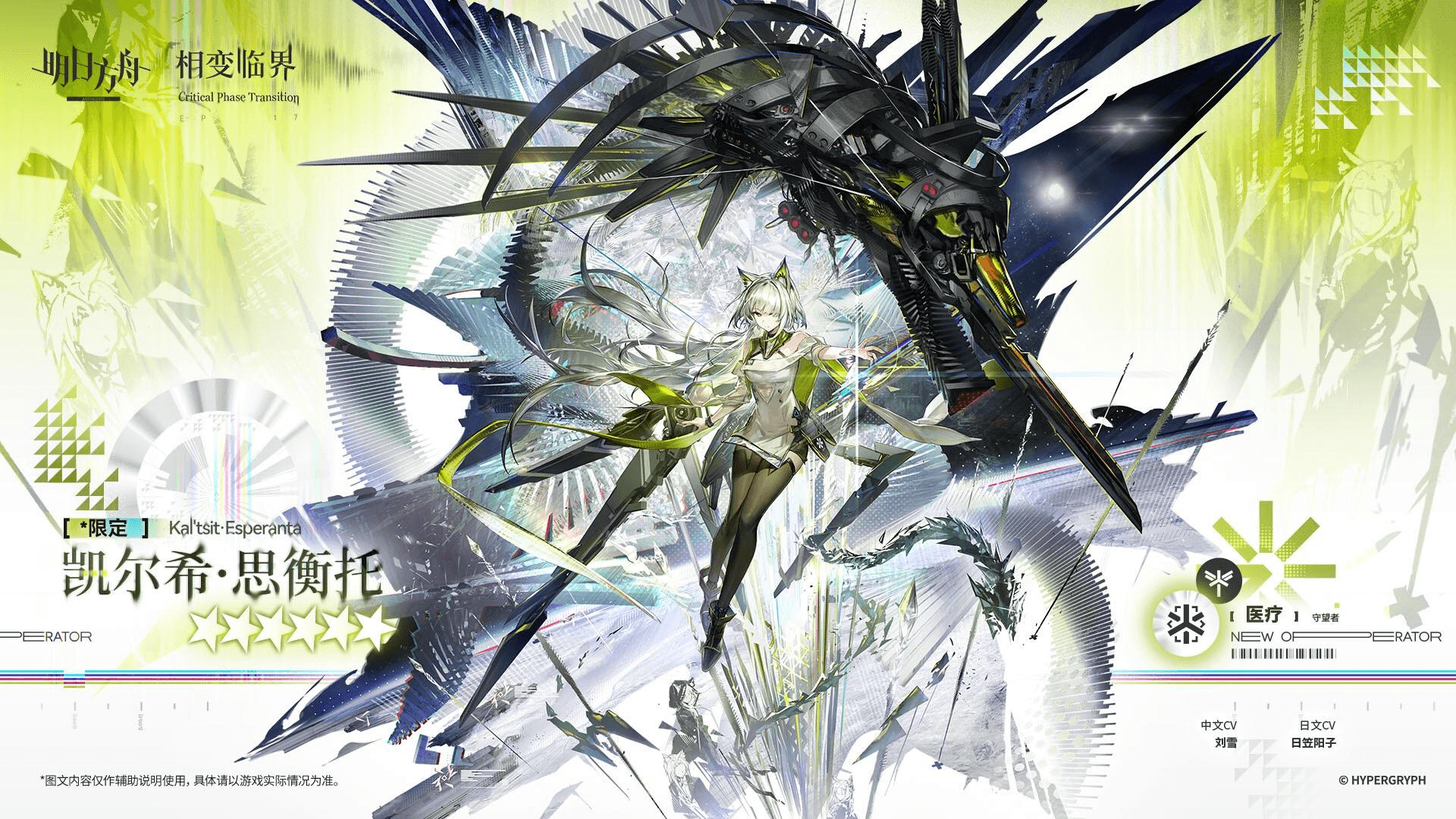 Arknights Kal'tsit Esperanta Guide: Kit Breakdown, Mastery Priority, Team Ideas, and Build Tips